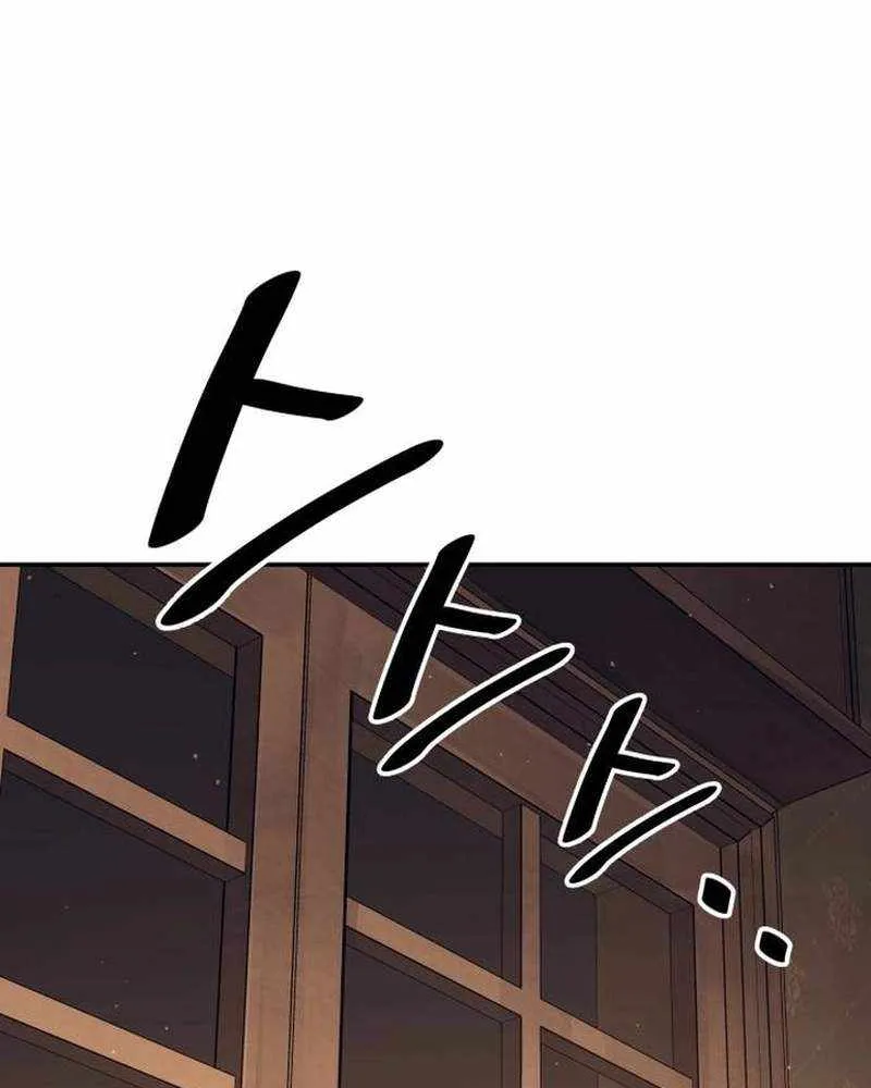 I Became the Tyrant of a Defence Game Chapter 118 page 15 - 
