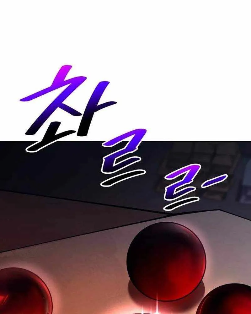I Became the Tyrant of a Defence Game Chapter 118 page 85 - 
