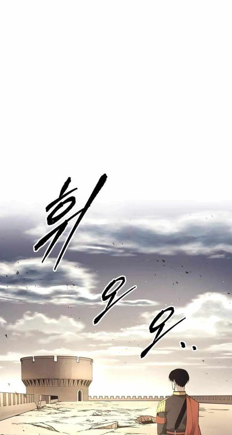 I Became the Tyrant of a Defence Game Chapter 119 page 80 - 