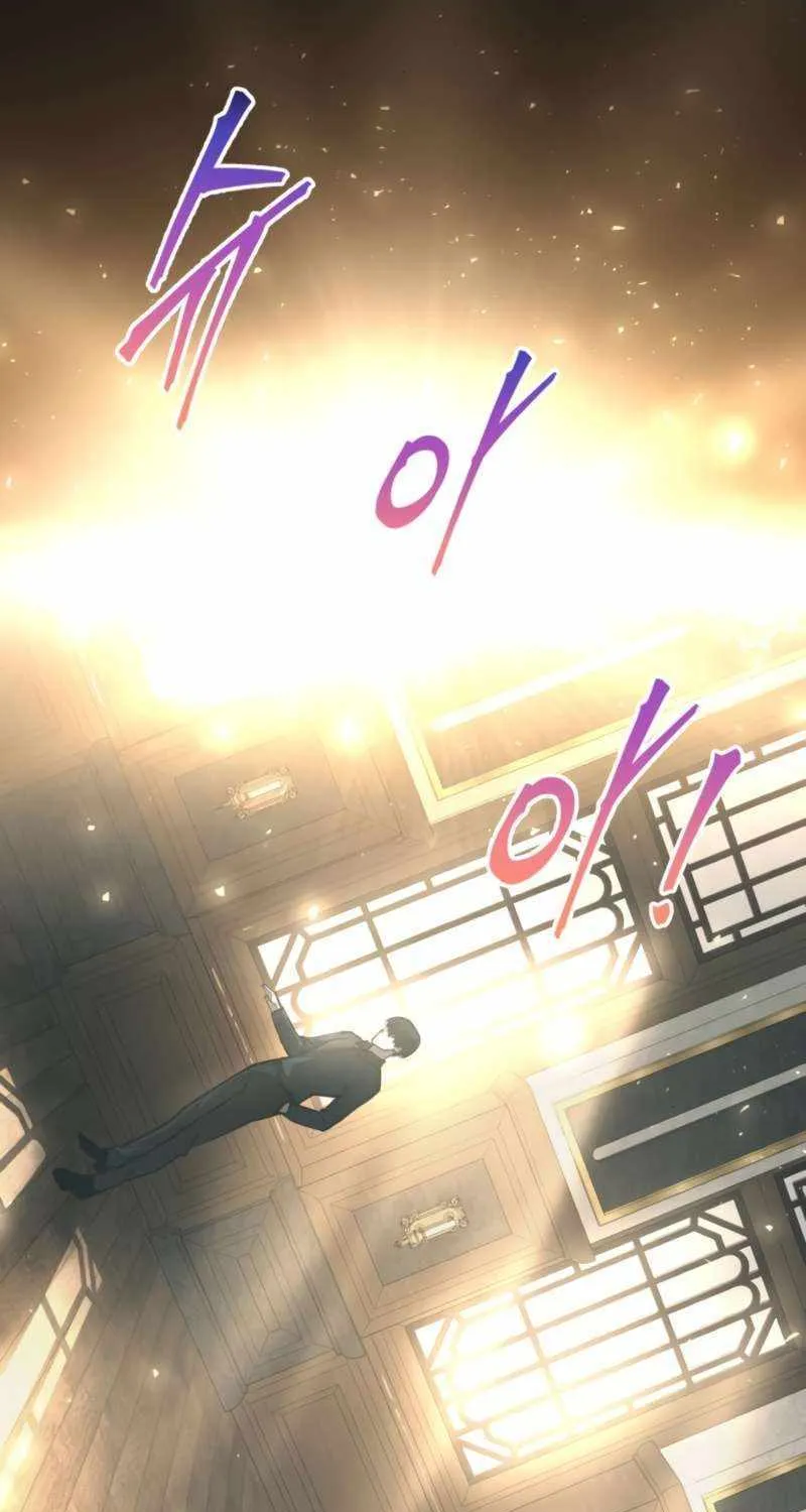 I Became the Tyrant of a Defence Game Chapter 132 page 93 - 