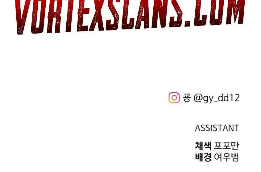 I Became the Tyrant of a Defence Game Chapter 138 page 112 - 