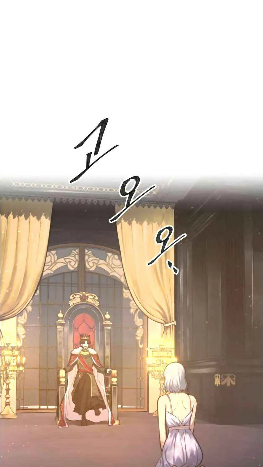 I Became the Tyrant of a Defence Game Chapter 138 page 23 - 