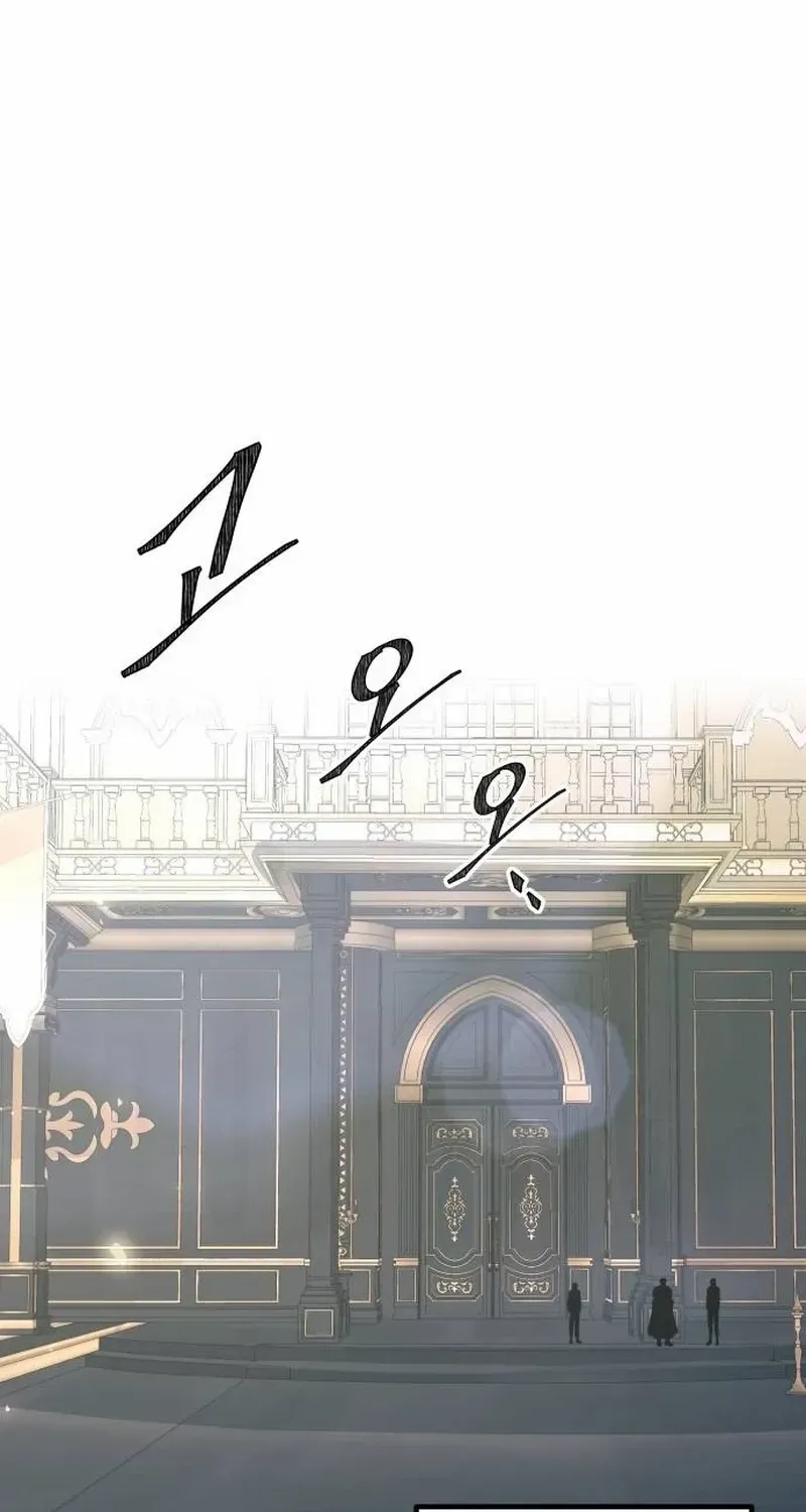 I Became the Tyrant of a Defence Game Chapter 139 page 57 - 