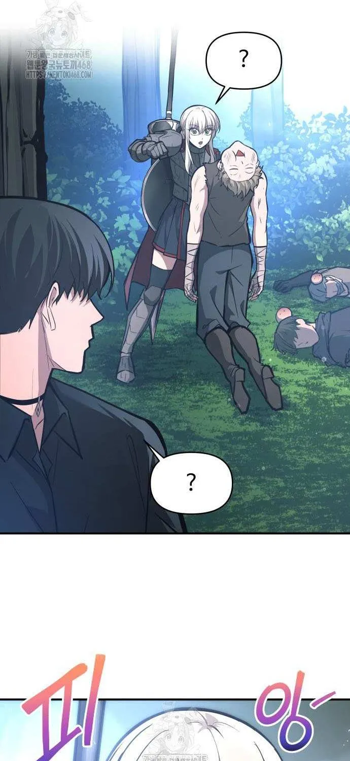 I Became the Tyrant of a Defence Game Chapter 142 page 15 - 