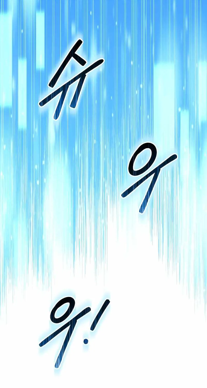 I Became the Tyrant of a Defence Game Chapter 22 page 77 - 