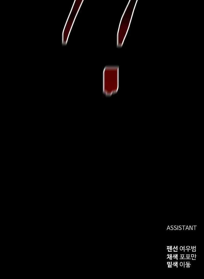 I Became the Tyrant of a Defence Game Chapter 23 page 133 - 