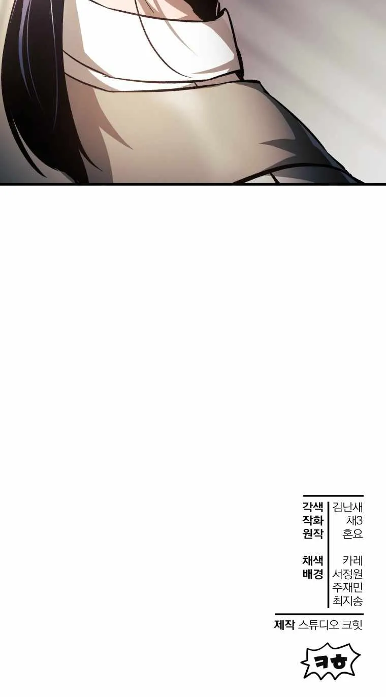 I Became the Tyrant of a Defence Game Chapter 30 page 78 - 