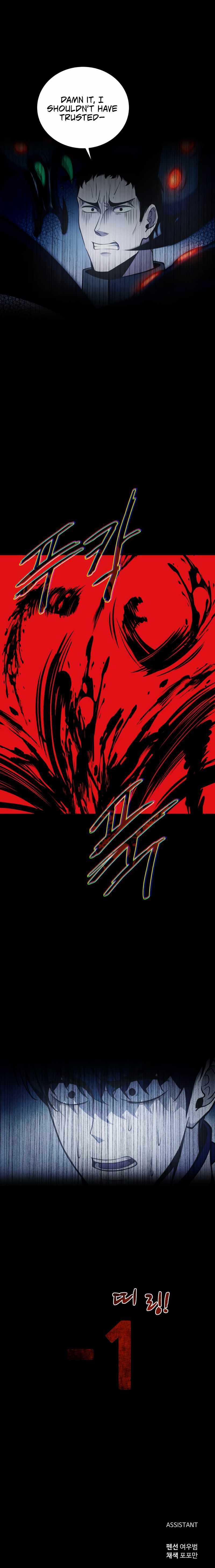 I Became the Tyrant of a Defence Game Chapter 38.5 page 15 - 