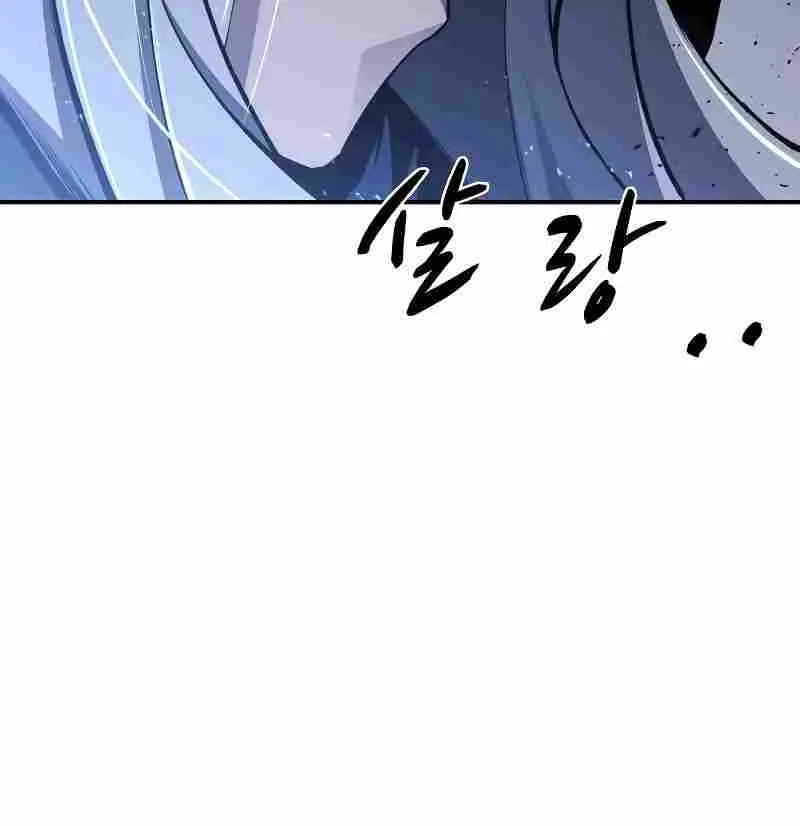 I Became the Tyrant of a Defence Game Chapter 39 page 138 - 