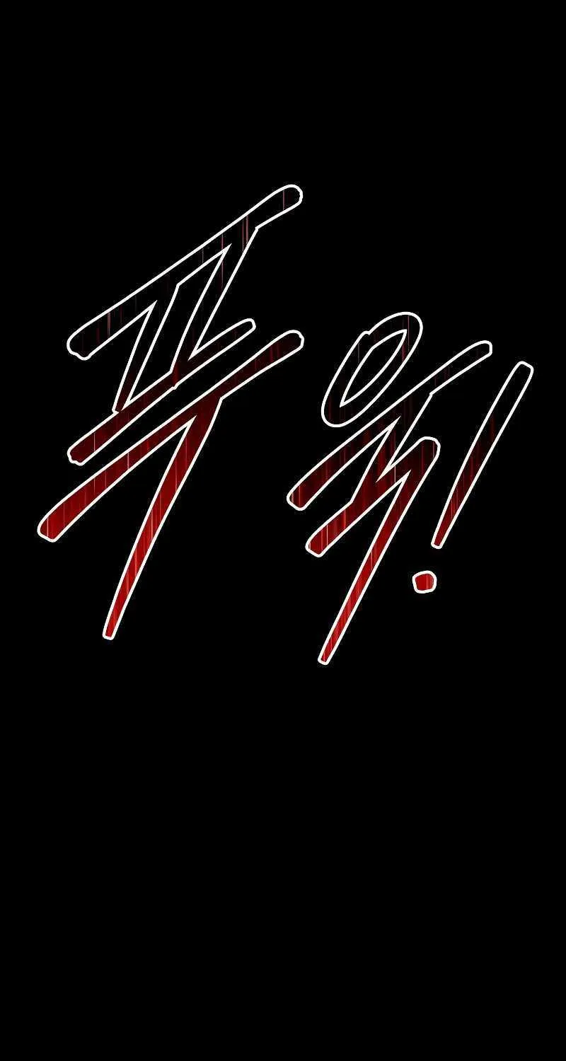 I Became the Tyrant of a Defence Game Chapter 41 page 96 - 