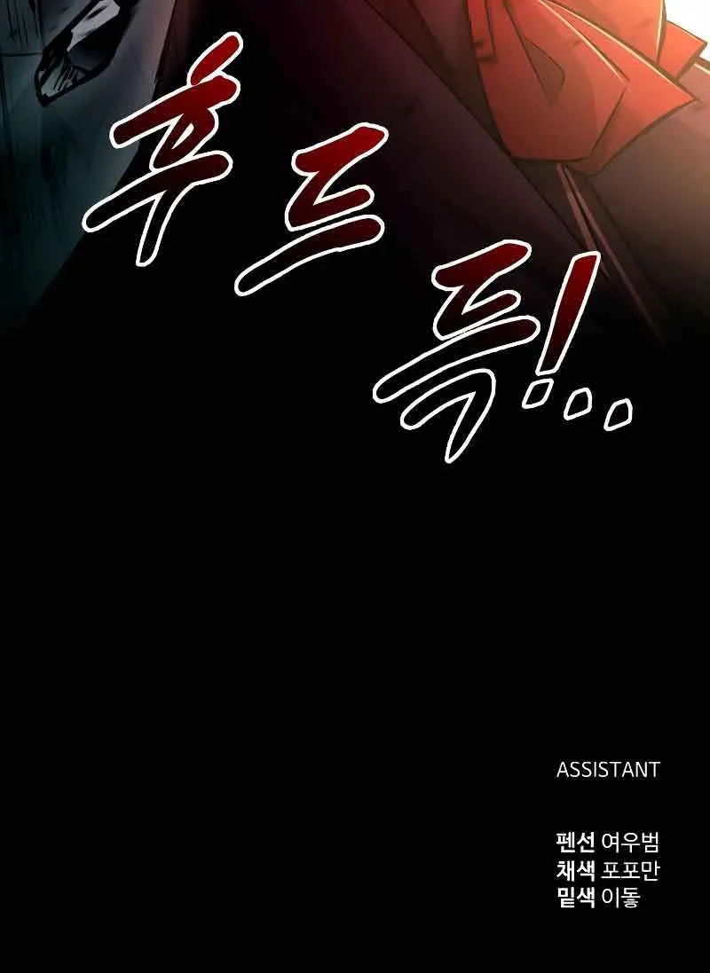 I Became the Tyrant of a Defence Game Chapter 45 page 125 - 