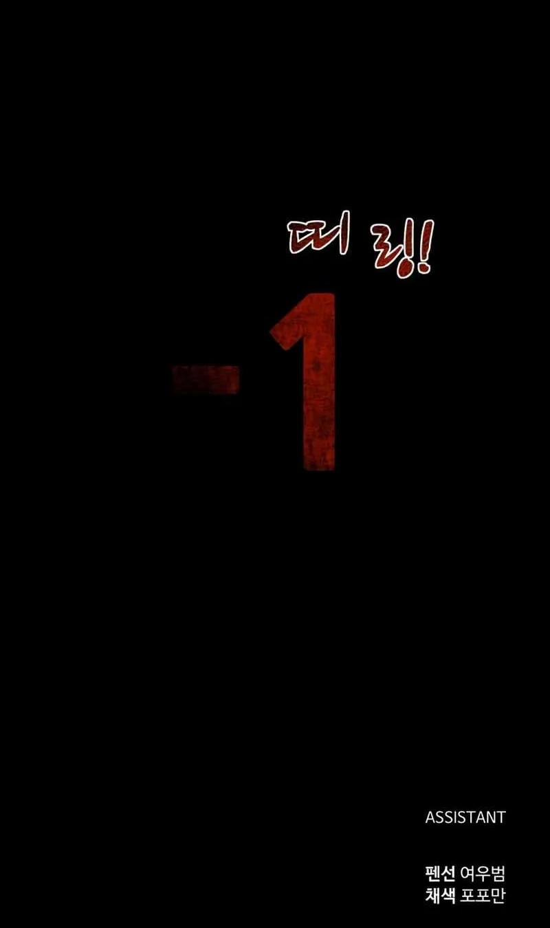 I Became the Tyrant of a Defence Game Chapter 5 page 102 - 