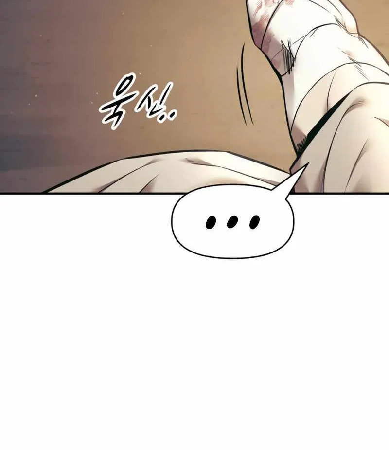 I Became the Tyrant of a Defence Game Chapter 72 page 18 - 