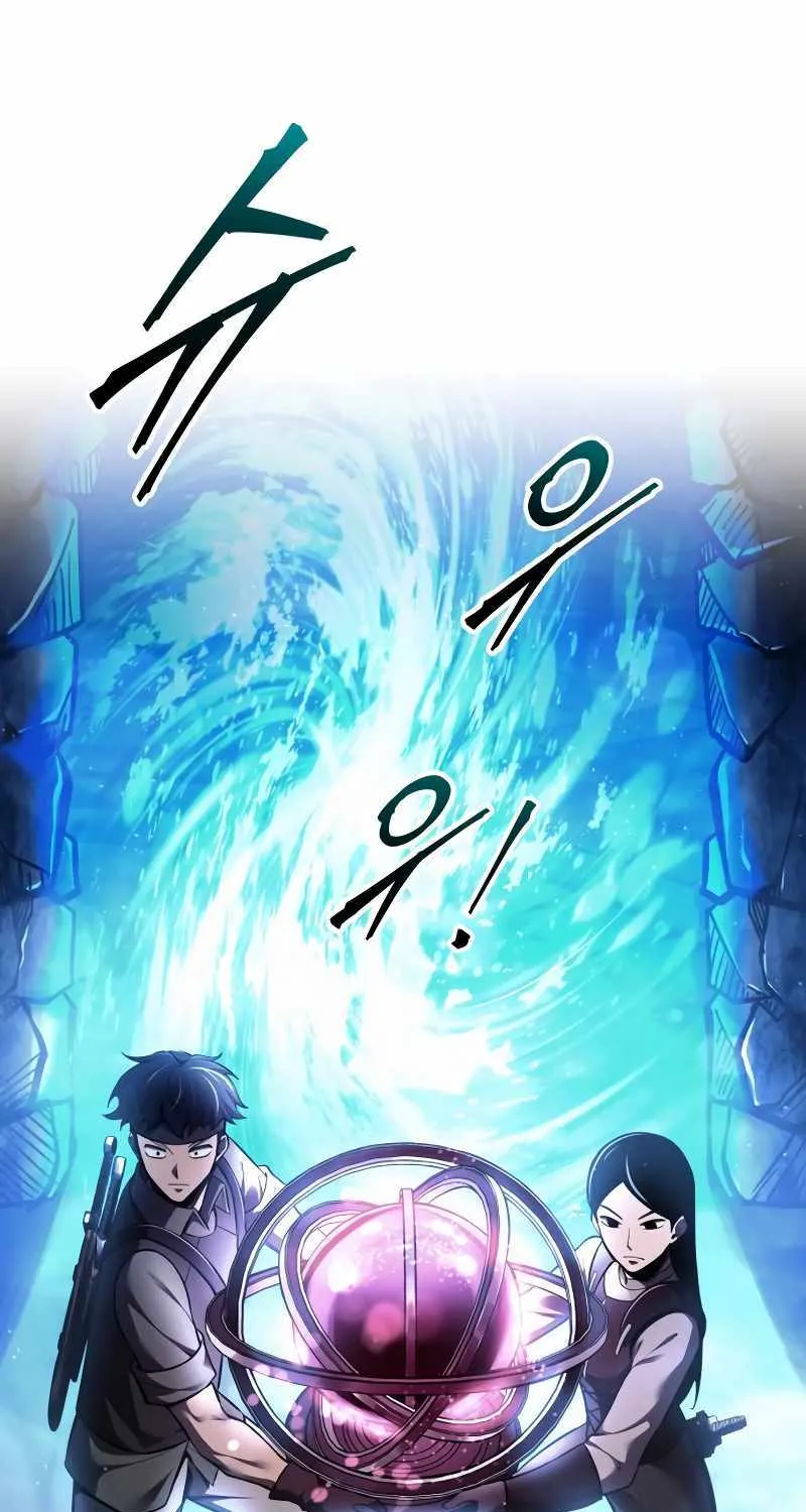 I Became the Tyrant of a Defence Game Chapter 79 page 114 - 