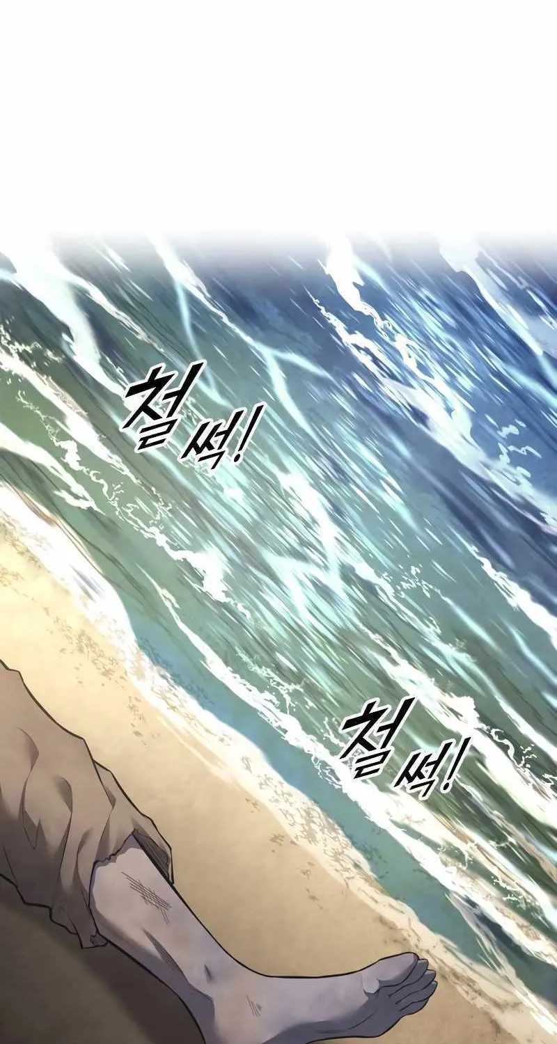 I Became the Tyrant of a Defence Game Chapter 92 page 16 - 