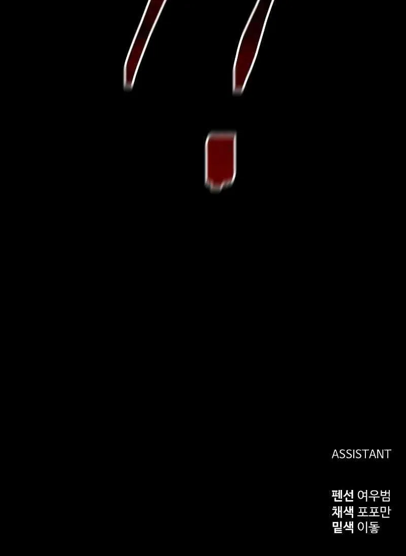 I Became the Tyrant of a Defense Game Chapter 23 page 134 - 