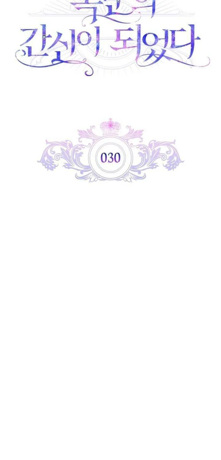 I Became the Tyrant
