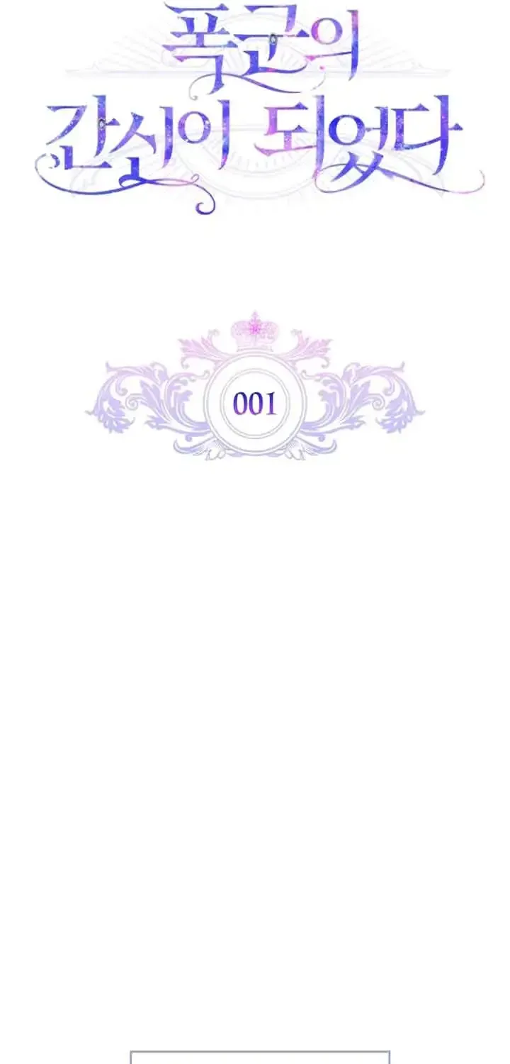 I Became the Tyrant’s Servant Chapter 1.1 page 41 - 