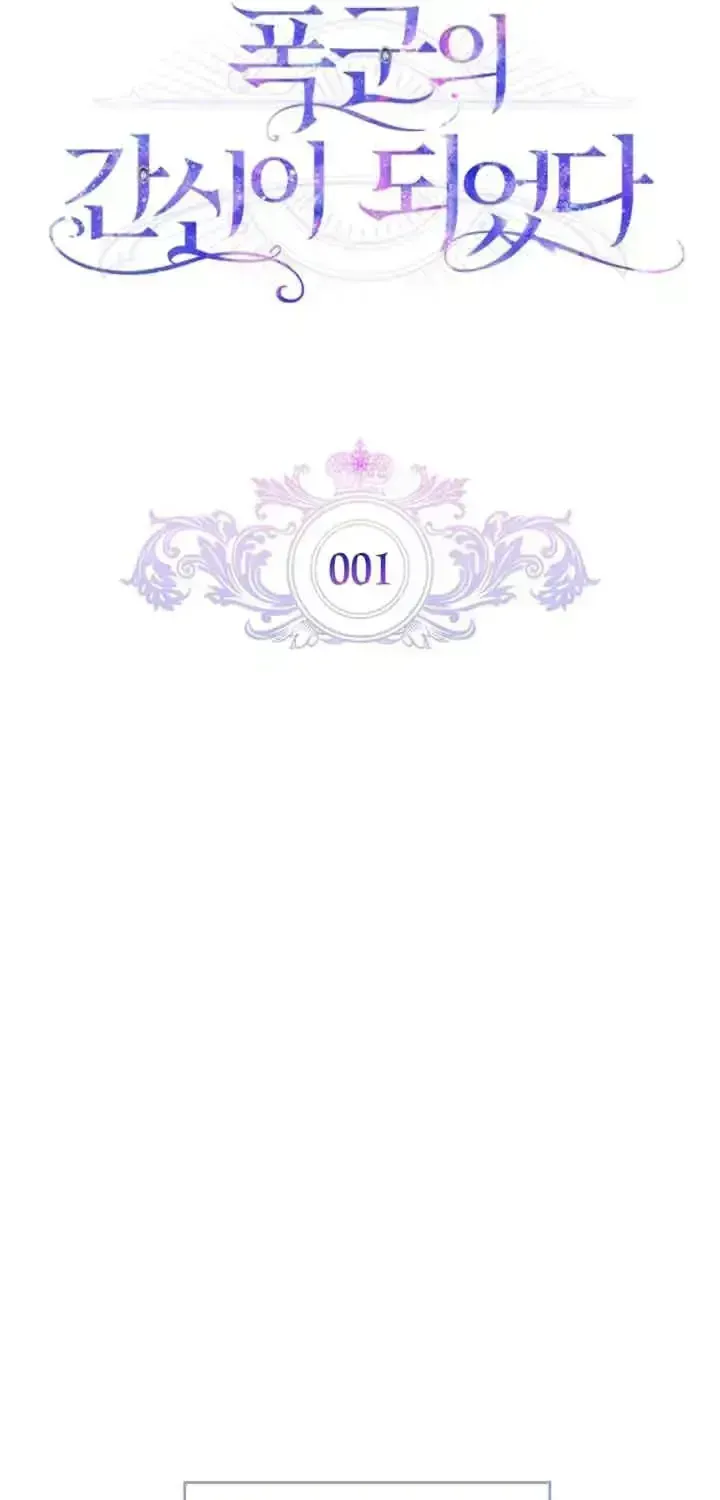 I Became the Tyrant’s Servant Chapter 1.3 page 41 - 