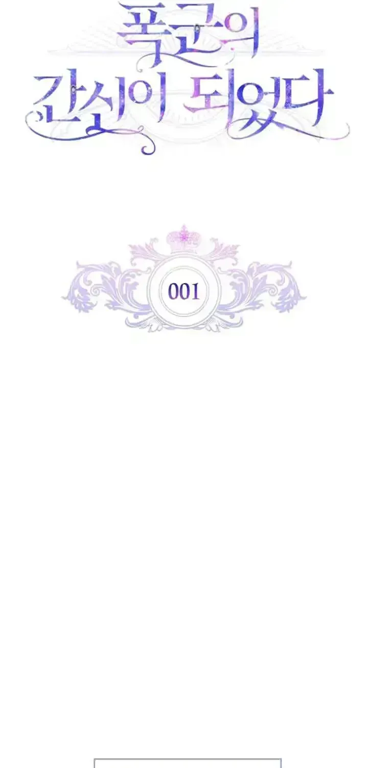 I Became the Tyrant’s Servant Chapter 1.4 page 41 - 