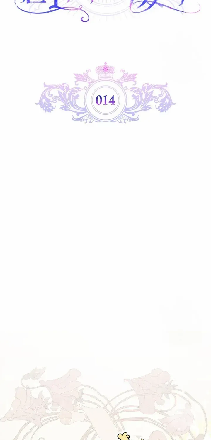 I Became the Tyrant’s Servant Chapter 14 page 6 - 