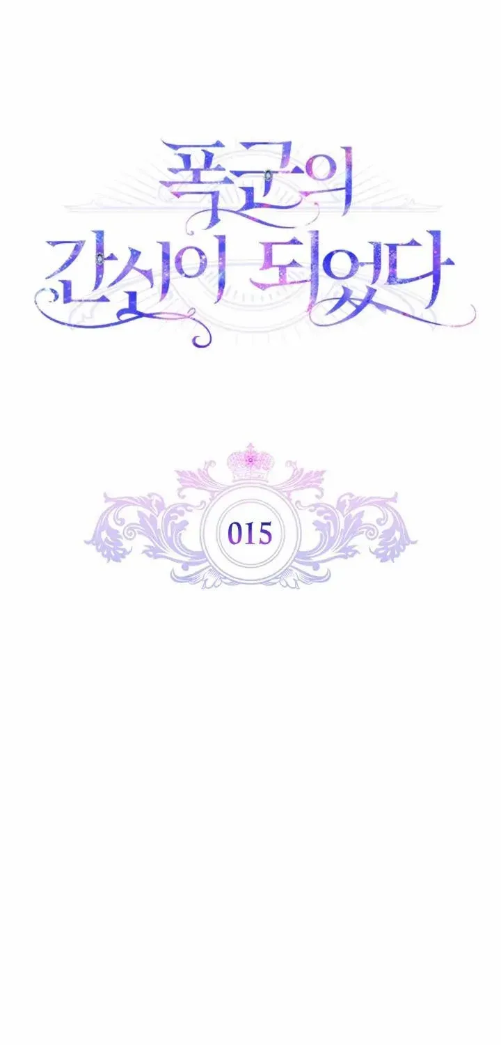 I Became the Tyrant’s Servant Chapter 15 page 23 - 