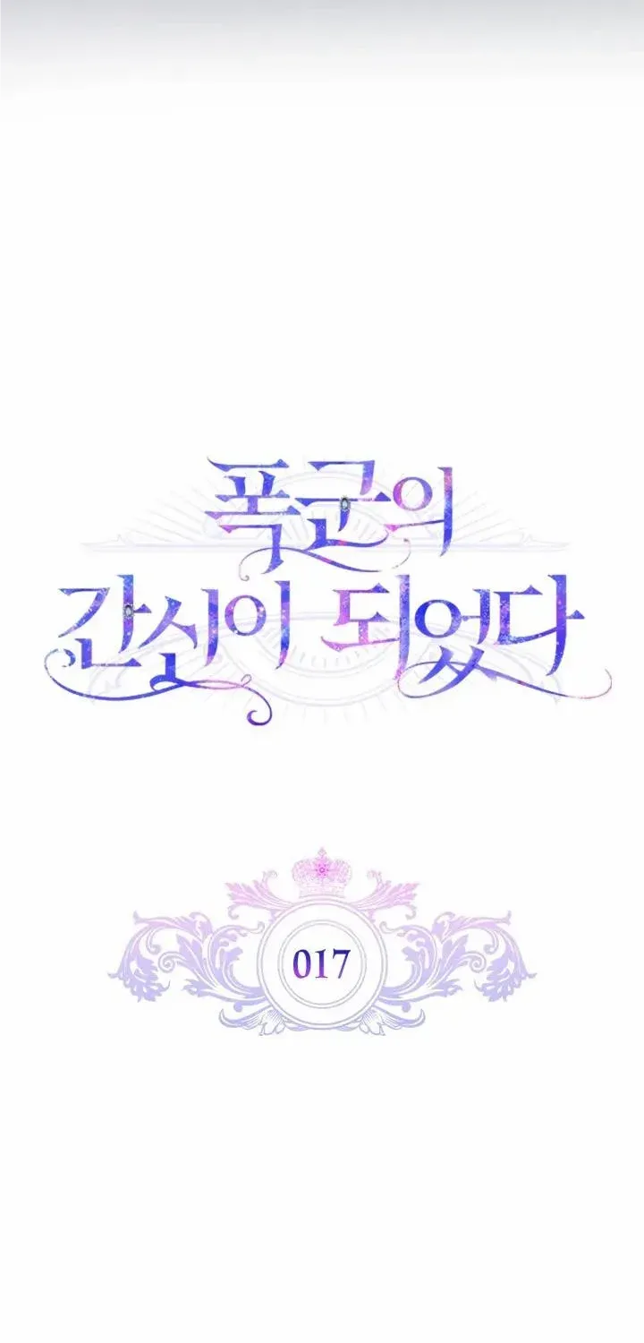 I Became the Tyrant’s Servant Chapter 17 page 20 - 