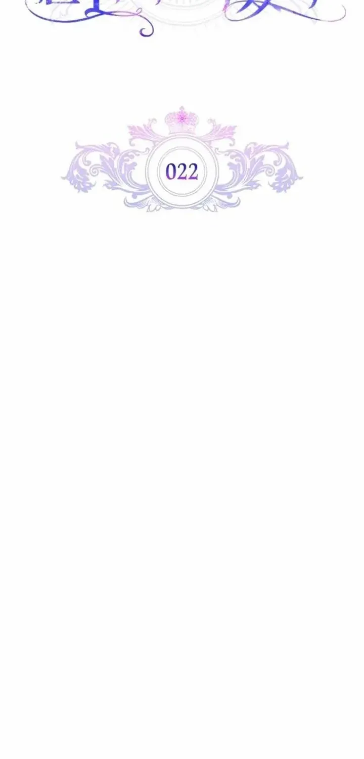 I Became the Tyrant’s Servant Chapter 22 page 21 - 