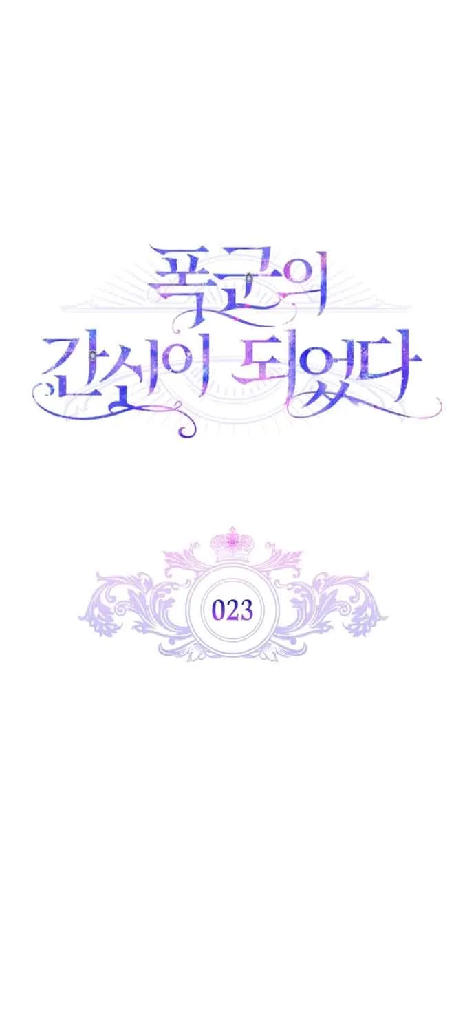 I Became the Tyrant’s Servant Chapter 23 page 11 - 