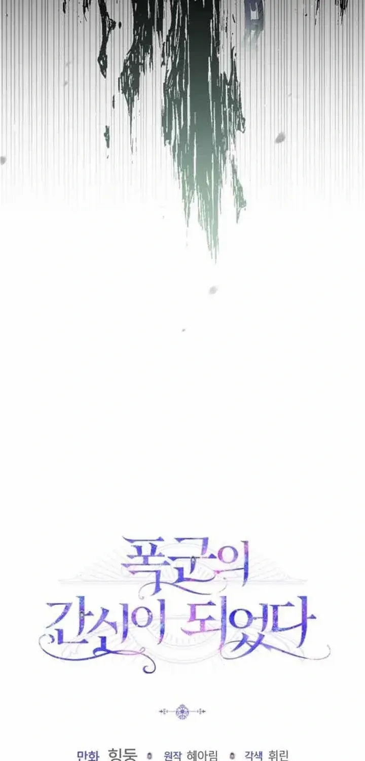 I Became the Tyrant’s Servant Chapter 25 page 80 - 
