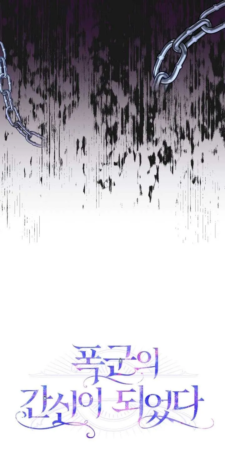 I Became the Tyrant’s Servant Chapter 26 page 16 - 