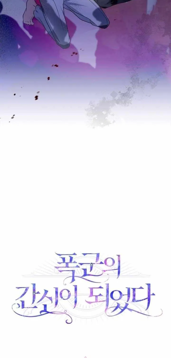 I Became the Tyrant’s Servant Chapter 27 page 15 - 