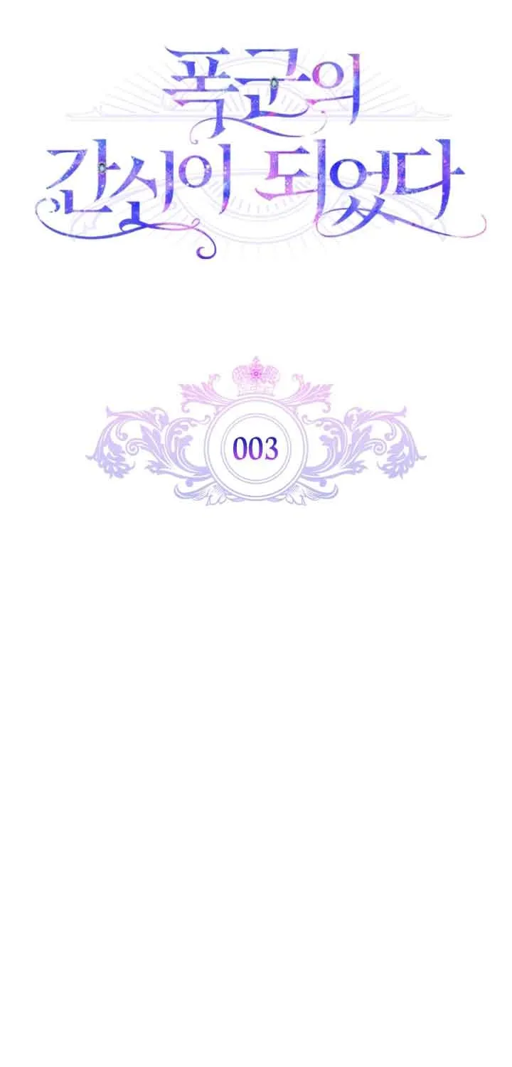 I Became the Tyrant’s Servant Chapter 3 page 21 - 