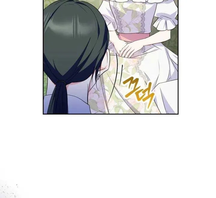 I Became the Tyrant’s Servant Chapter 32 page 12 - 