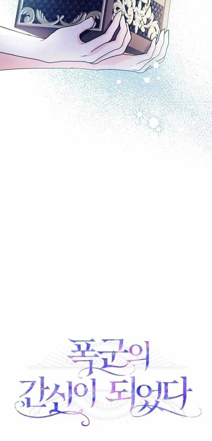 I Became the Tyrant’s Servant Chapter 33 page 26 - 
