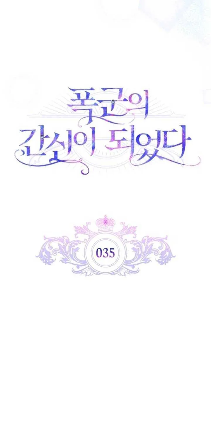 I Became the Tyrant’s Servant Chapter 35 page 16 - 