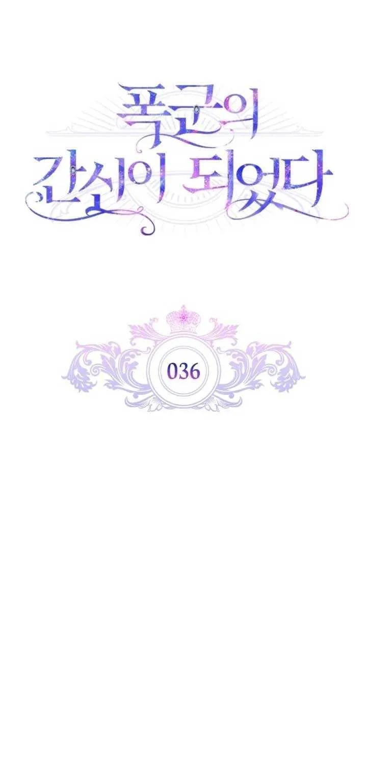I Became the Tyrant’s Servant Chapter 36 page 6 - 