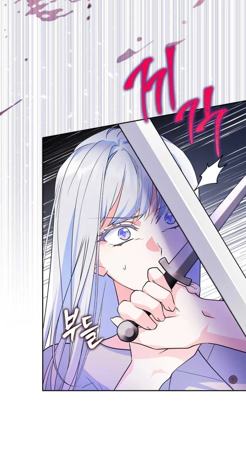 I Became the Tyrant’s Servant Chapter 39 page 77 - 