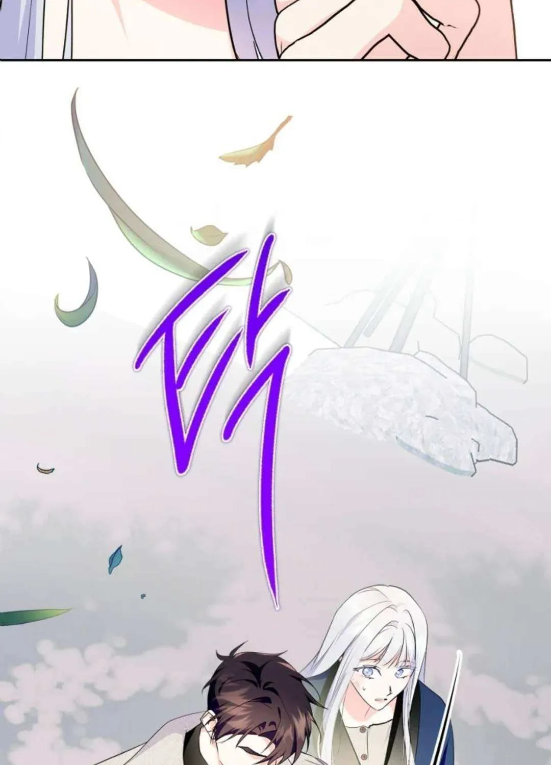 I Became the Tyrant’s Servant Chapter 41 page 90 - 