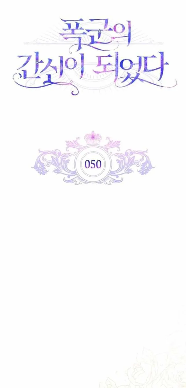 I Became the Tyrant’s Servant Chapter 50 page 15 - 