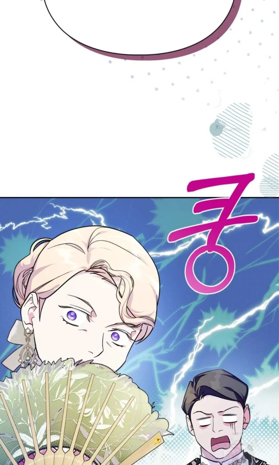 I Became the Tyrant’s Servant Chapter 52 page 13 - 