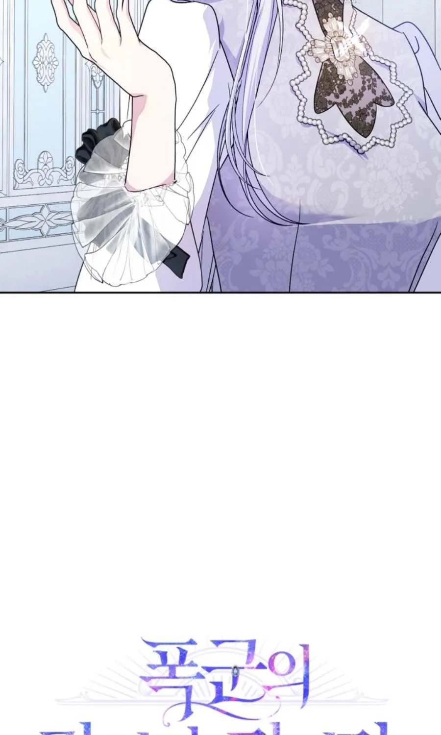 I Became the Tyrant’s Servant Chapter 52 page 51 - 