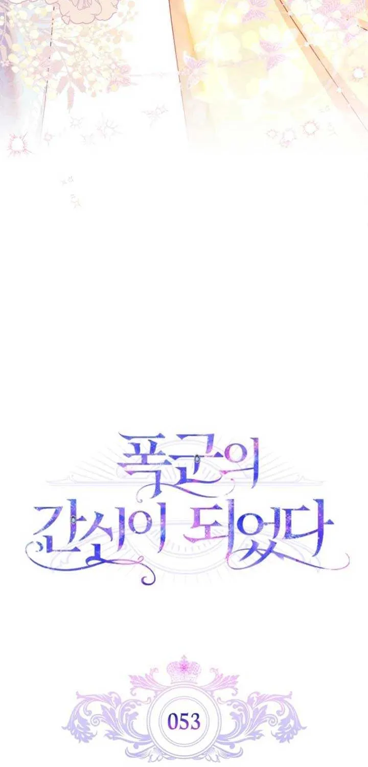I Became the Tyrant’s Servant Chapter 53 page 22 - 