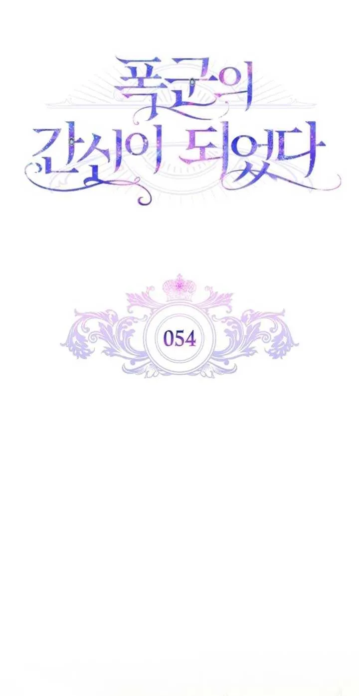 I Became the Tyrant’s Servant Chapter 54 page 20 - 