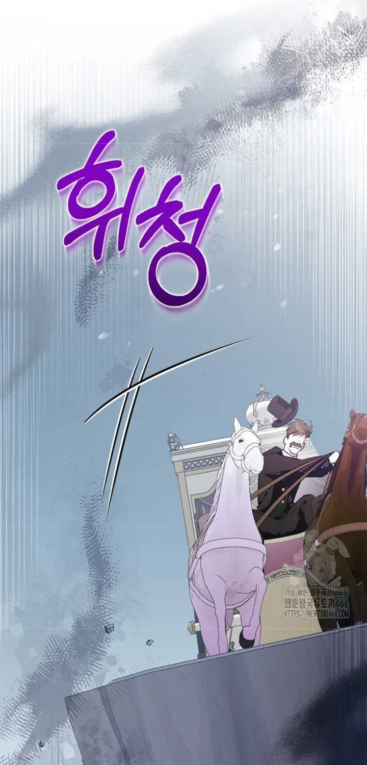 I Became the Tyrant’s Servant Chapter 55 page 13 - 