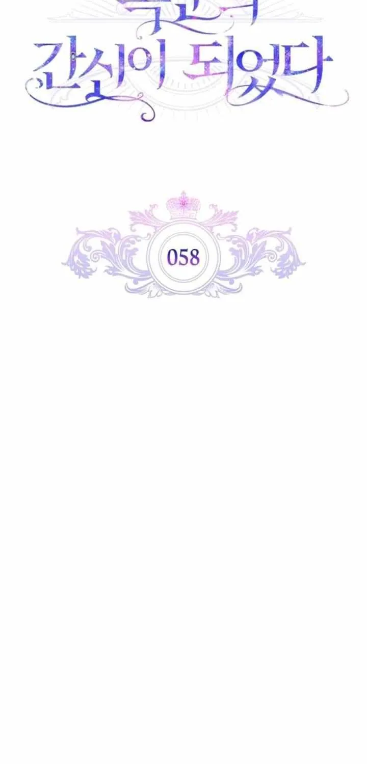 I Became the Tyrant’s Servant Chapter 58 page 19 - 