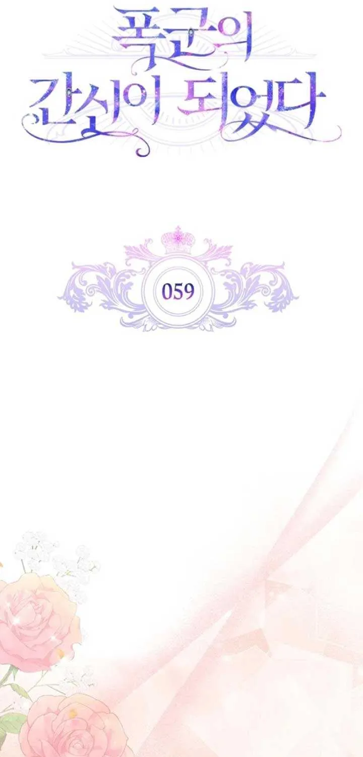 I Became the Tyrant’s Servant Chapter 59 page 39 - 