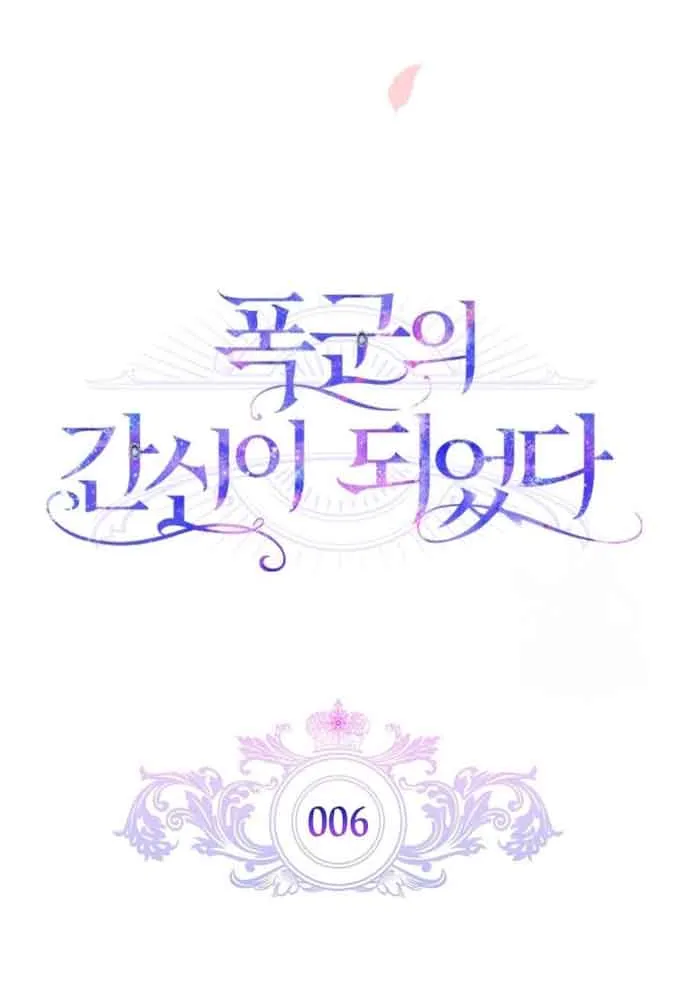 I Became the Tyrant’s Servant Chapter 6 page 15 - 