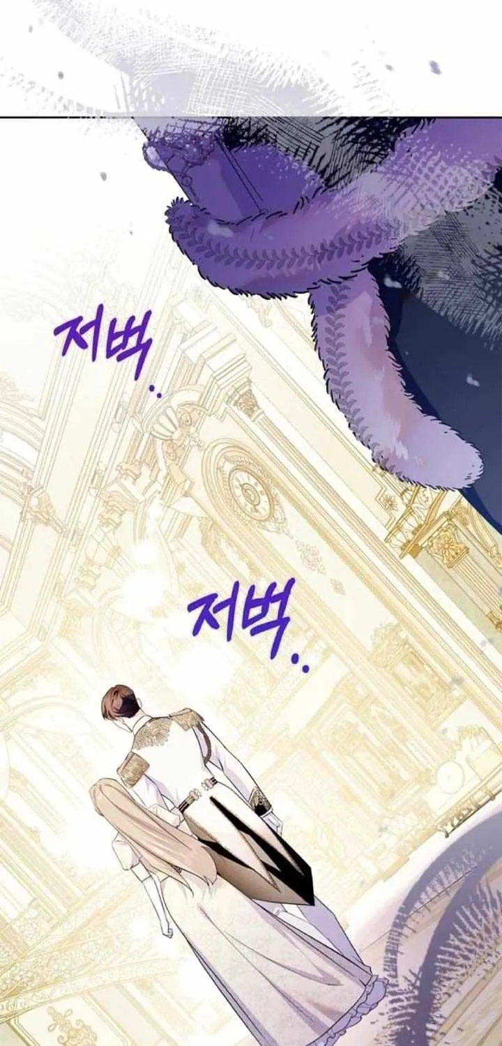 I Became the Tyrant’s Servant Chapter 60 page 23 - 