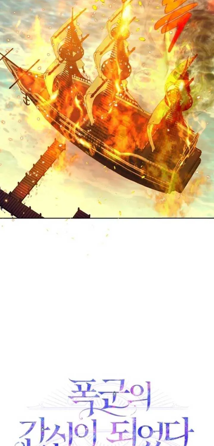 I Became the Tyrant’s Servant Chapter 61 page 24 - 